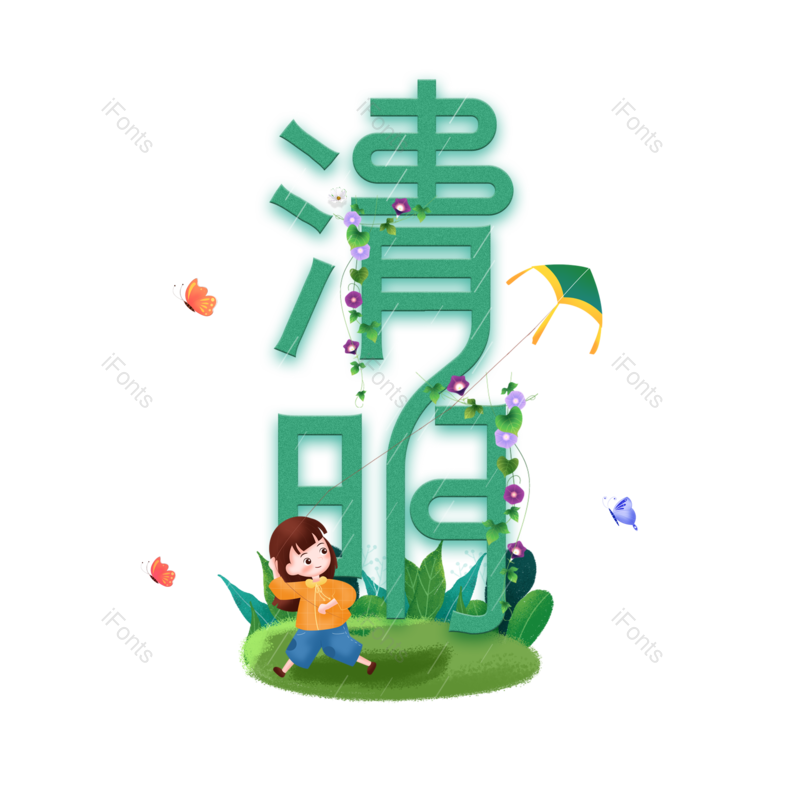 清新图片,绿色元素,PNG,免抠素材